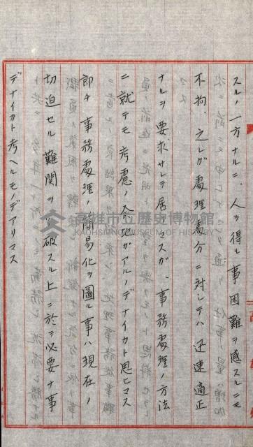 全島地理係長會議藏品圖，第85張