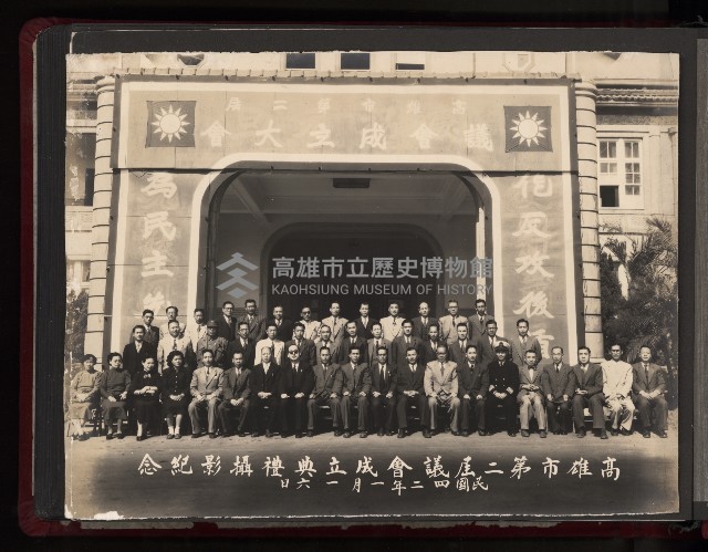 高雄市長謝掙強市政活動照（相冊）藏品圖，第83張