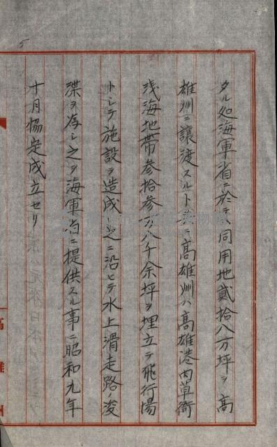 草衙重工業用地藏品圖，第83張