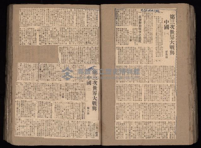 民國38、39年國内及國際新聞剪報集藏品圖，第83張