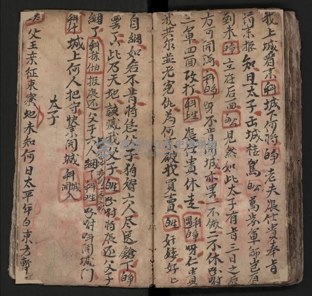 皮影戲劇本《薛仁貴証（征）東》藏品圖，第84張