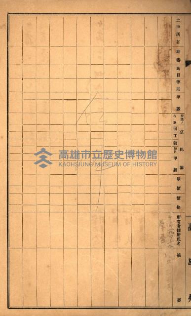 買收協定調書藏品圖，第84張