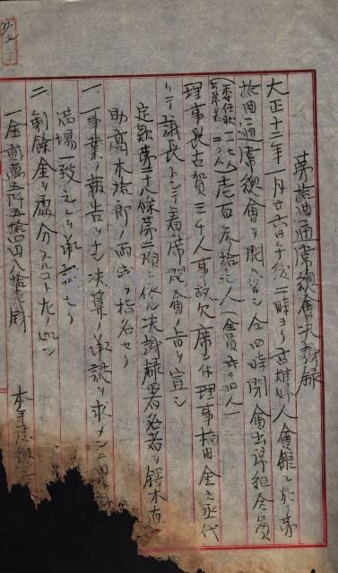 產業組合登記囑託書類綴帳 
（申產第拾弍號）藏品圖，第84張