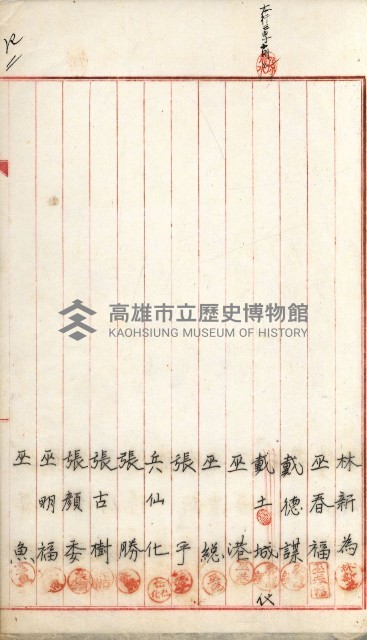 產業組合登記嘱託書類綴込帳藏品圖，第84張