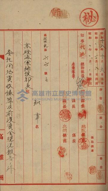 海軍豫算關係藏品圖，第84張