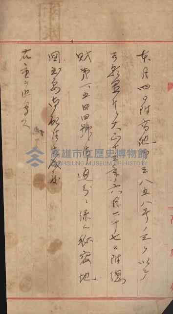祕密地圖ニ關スル書類（高雄州）藏品圖，第85張