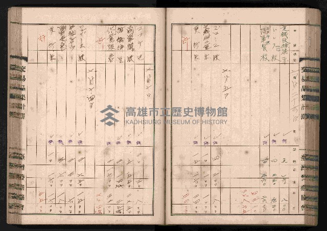 交易品集計簿藏品圖，第103張