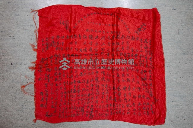 謝掙強為政時期受贈之錦旗藏品圖，第83張