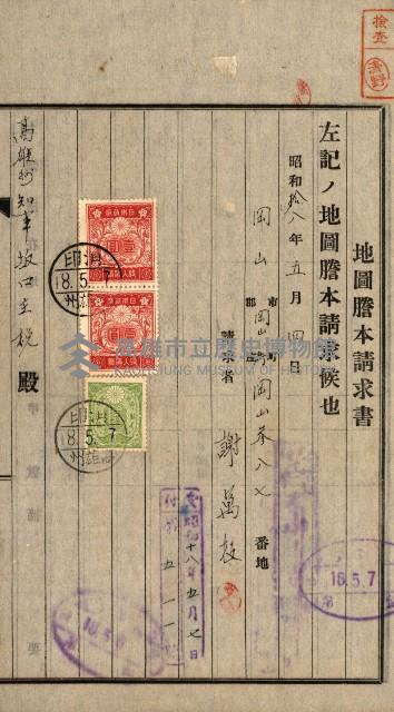 土地地圖謄本請求書（高雄州）藏品圖，第84張