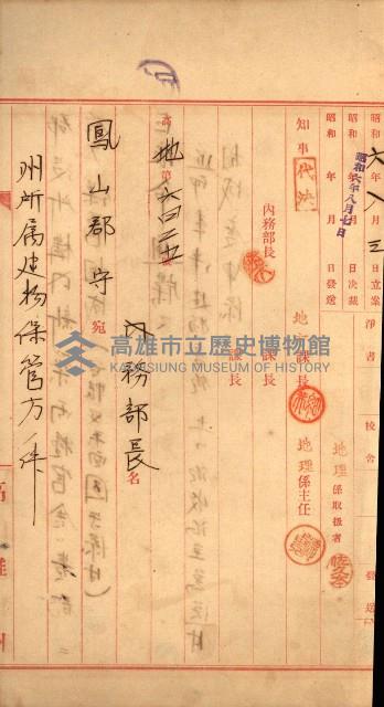 州有建物保管關係綴藏品圖，第84張