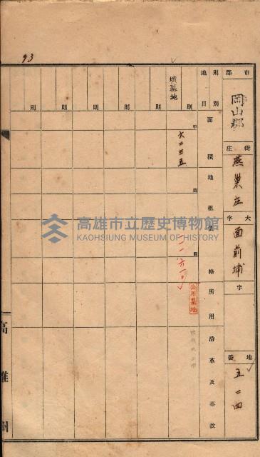 州有墓地臺帳（岡山郡）藏品圖，第84張