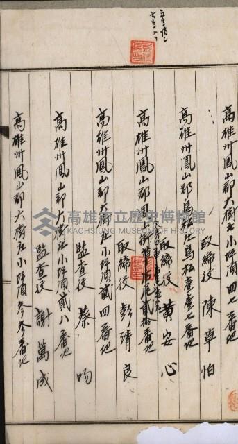 商業登記申請書類綴込帳－昭和三年一月至十二月藏品圖，第84張