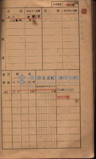高雄州鳳山郡鳥松庄夢裡、崎子脚、十九灣家屋稅名寄帳
（一冊之內第一號）藏品圖，第84張