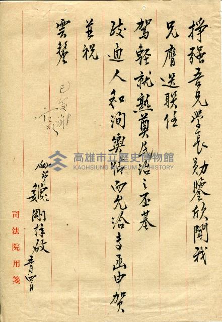 第二屆高雄市長選舉資料集藏品圖，第84張