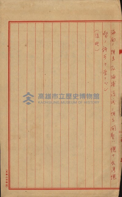 開墾及水陸交界變更書類藏品圖，第84張
