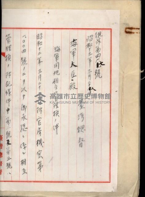 戰爭保險關係綴藏品圖，第84張