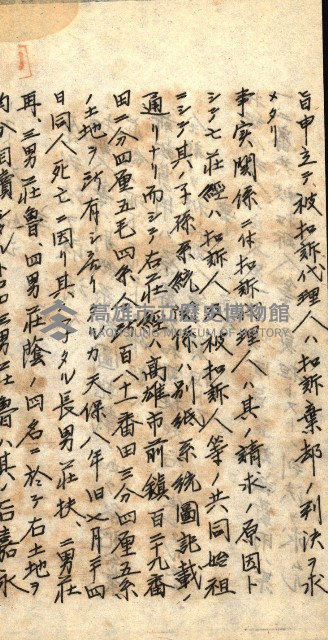 登記關係雜件綴－抵當權拋棄証書並其他
（買收關係－卅八之八）藏品圖，第84張