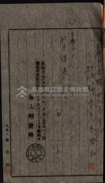 祭祀公業朱大經－買收登記關係書類
（買收關係－卅八之十九）藏品圖，第84張