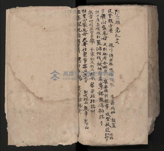 皮影戲劇本《八竅明珠 上部》藏品圖，第84張