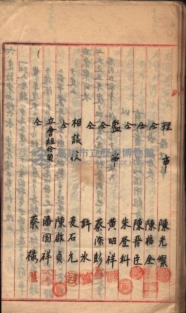 產業組合登記－
申請書、囑託書、通知書附屬書類綴入帳 （申產第四號）藏品圖，第84張