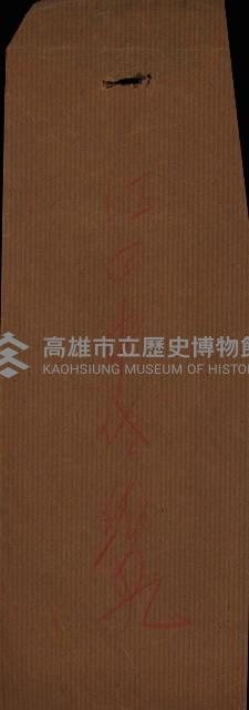 雜件－高雄州
（昭和十五年至十六年）藏品圖，第87張