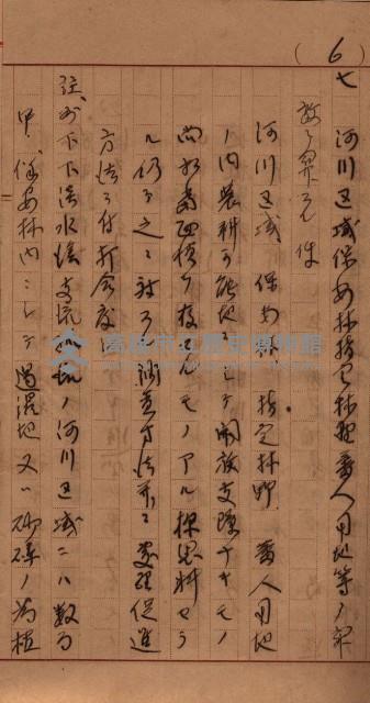 地理係長打合會藏品圖，第84張