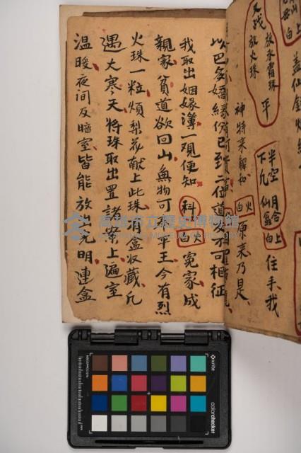 皮影戲劇本-《征交趾第三本》藏品圖，第83張