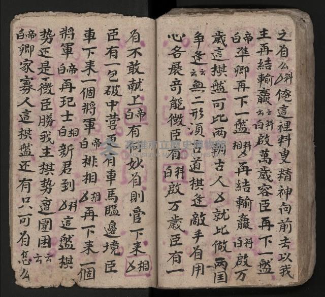 皮影戲劇本《潘葛登台》藏品圖，第84張