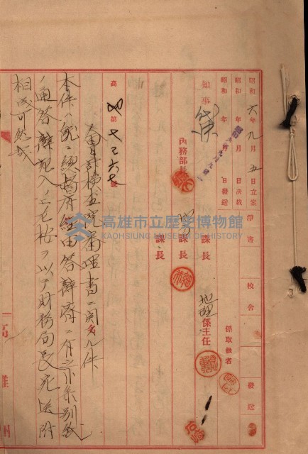 會計檢察關係藏品圖，第383張