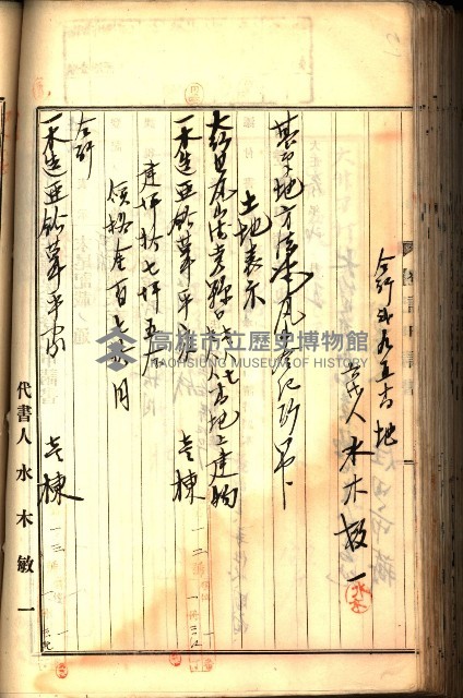 建物登記申請書、囑託書、通知書
附屬書類綴込帳（建申第壱號）藏品圖，第384張