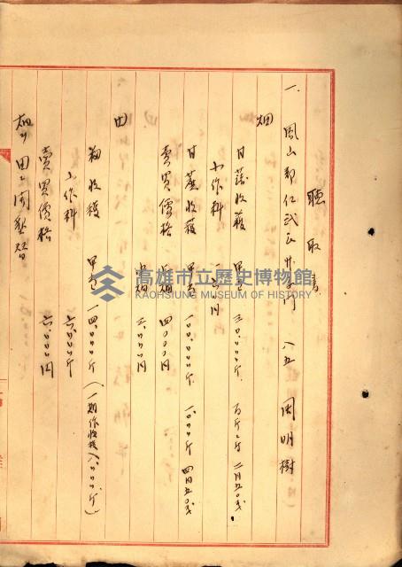 海軍用地水道敷地買收綴藏品圖，第387張