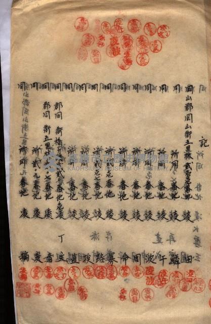 海軍土地借上契約書
（施設部長印捺印済）藏品圖，第384張