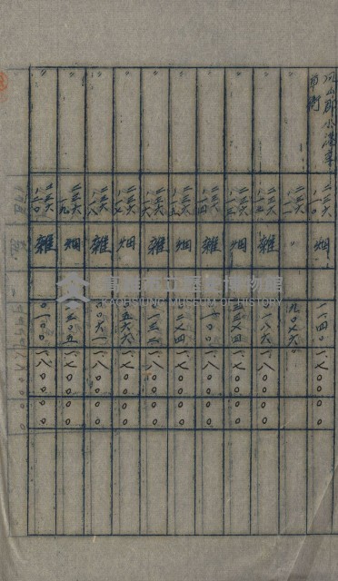 交換地授受書類（海軍用地ト州有地ノ交換）藏品圖，第235張