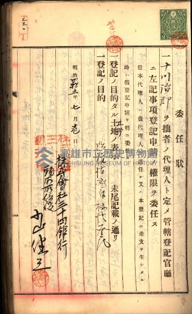 建物登記申請書、囑託書、通知書
附屬書類綴込帳（建申第壱號）藏品圖，第234張
