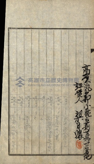 陸軍用地關係綴（評價關係）藏品圖，第249張