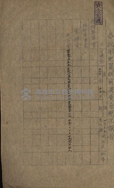 海軍豫算關係藏品圖，第234張