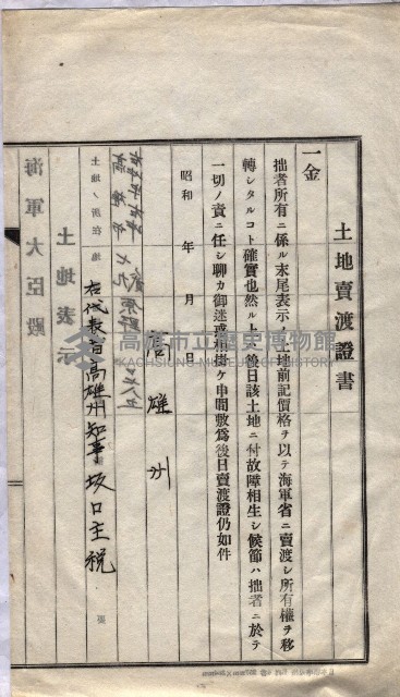 海軍關係賣拂綴藏品圖，第234張