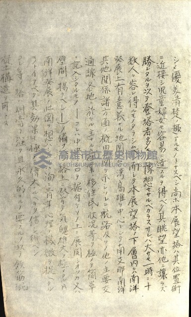 壽山公園貸下書類（指令第二一八號許可）藏品圖，第235張