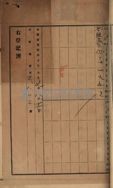 州財產－罹災救助買收土地登記藏品圖，第236張