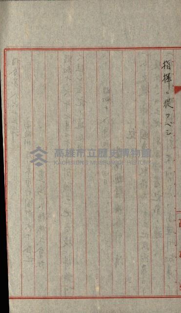 國有財產增減計算證明證憑書藏品圖，第233張