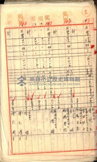 買收調書－左營、前峰尾、埤子頭、內惟
（買收關係－卅八之十）藏品圖，第234張