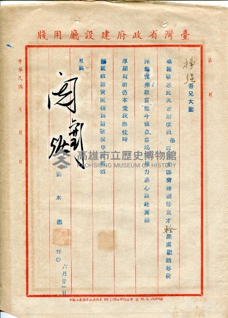 第二屆高雄市長選舉資料集藏品圖，第234張