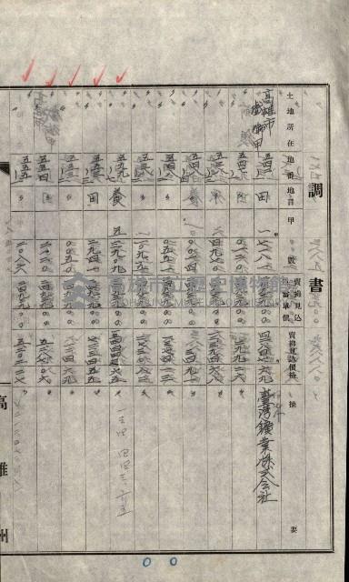 州有地賣拂書類－特別會計、一般會計所屬
（重工業用地十二之三）藏品圖，第234張