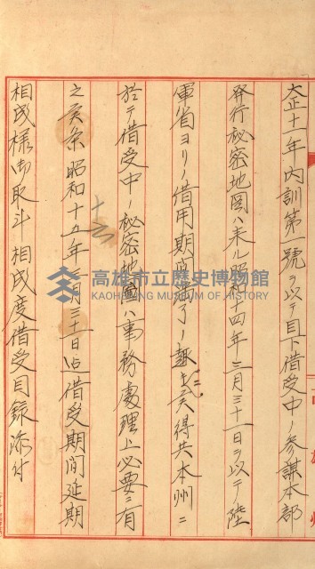 祕密地圖ニ關スル書類（高雄州）藏品圖，第640張