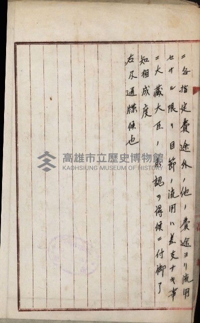 官有地整理費豫算關係書類
（地理系）藏品圖，第643張