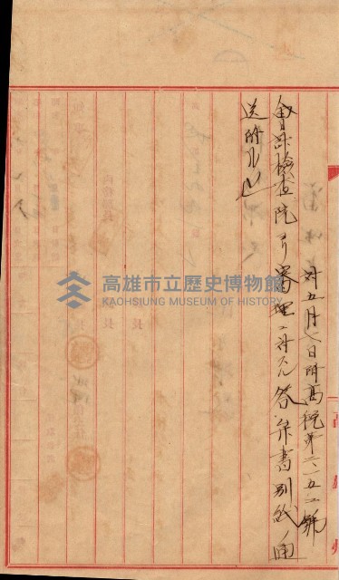 會計檢察關係藏品圖，第433張