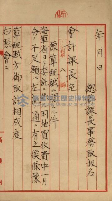 海軍豫算關係藏品圖，第436張