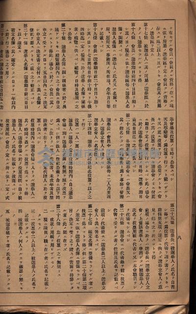 參考資料藏品圖，第434張