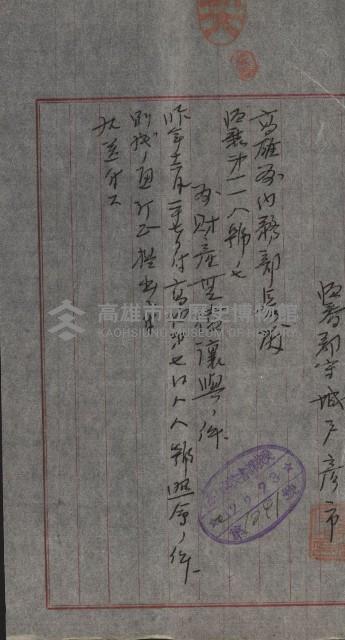 州財產－小學校市街庄（無償讓與）藏品圖，第449張