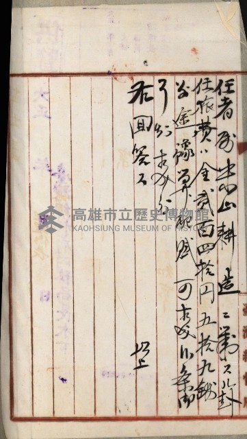 官有地整理費豫算關係書類
（地理系）藏品圖，第543張